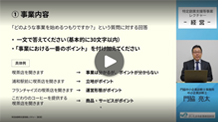 ①-1　経営