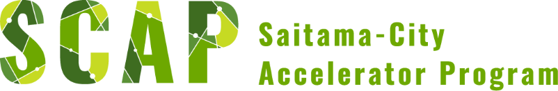 さいたま市アクセラレータープログラム | Saitama-City Accelertor Program