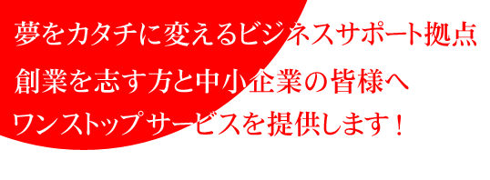 財団概要 さいたま市産業創造財団